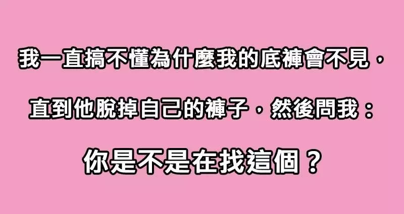 網友分享他們碰到的「宇宙級奇葩室友」 超獵奇發展讓網友笑噴:還不塊陶...