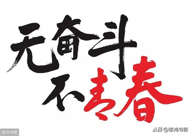 活著,絕不能白活,25句話送給奮鬥中的你