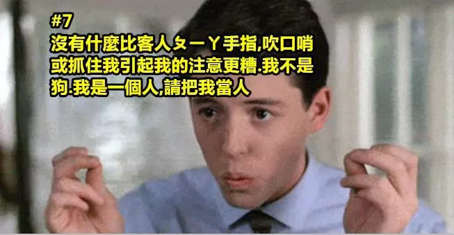 15個「如果餐廳服務生不說 你一輩子也不會知道原來你已經惹爆他們」無數次的地雷~~~