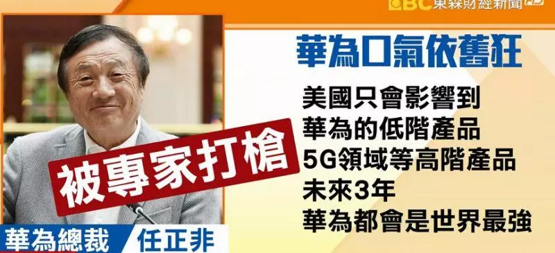 谷歌提分手! 民眾:不會想用華為手機