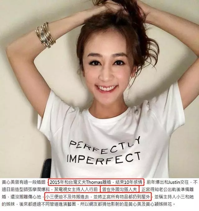 【黃心穎偷吃害到姊~】姐姐爆被百億富豪男友退貨,嫁豪門夢碎,網民: 一個累全家!