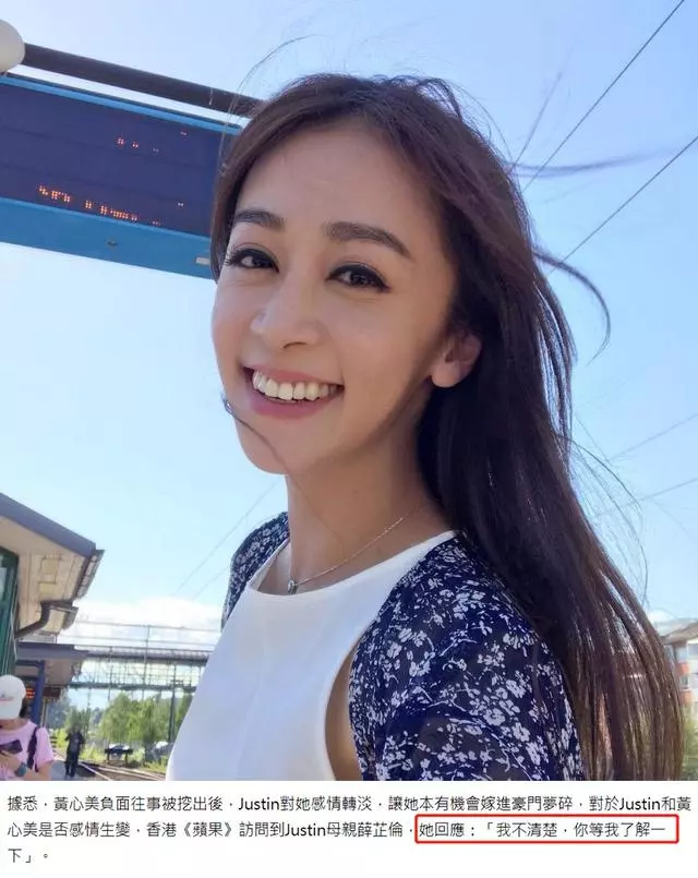 【黃心穎偷吃害到姊~】姐姐爆被百億富豪男友退貨,嫁豪門夢碎,網民: 一個累全家!
