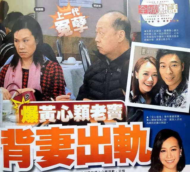 【黃心穎偷吃害到姊~】姐姐爆被百億富豪男友退貨,嫁豪門夢碎,網民: 一個累全家!