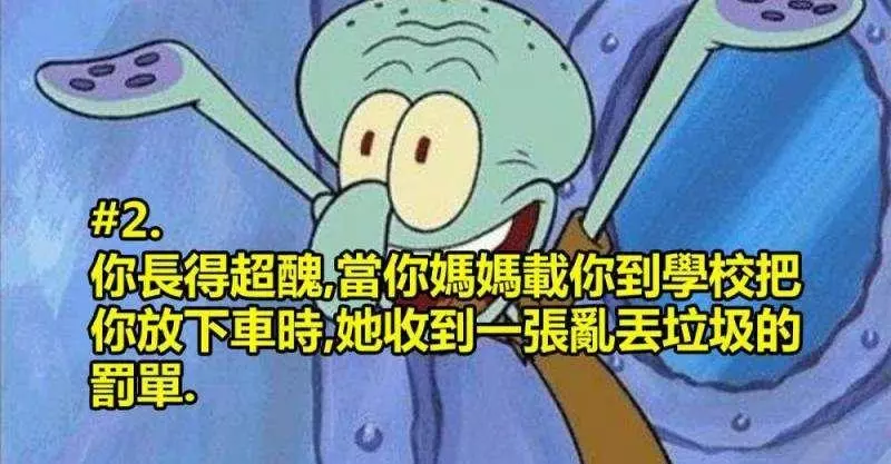 13則可以提升你的嘴砲功力的垃圾話