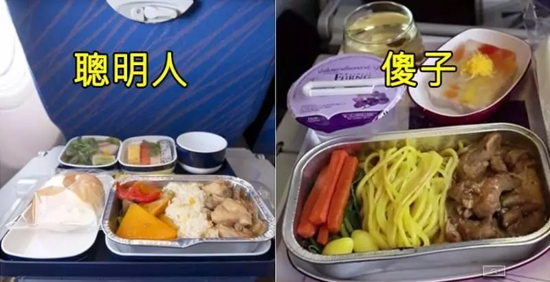 選擇飛機餐小技巧!有「這三樣」優先選擇別猶豫 原來是因為...網:長知識了