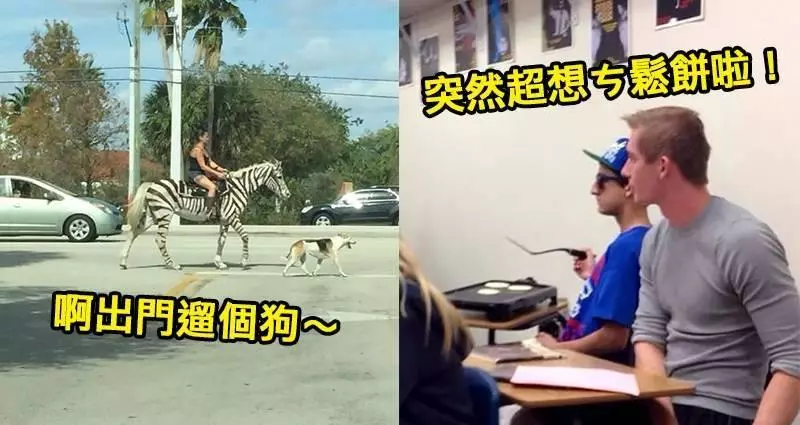 5個身體力行告訴你「做自己,好自在」的蠻不在乎人。#3露奶,什麼露奶?夏天就是要吹風吧!