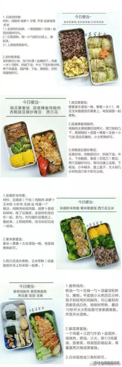 一月不重樣的減肥食譜來啦~~~