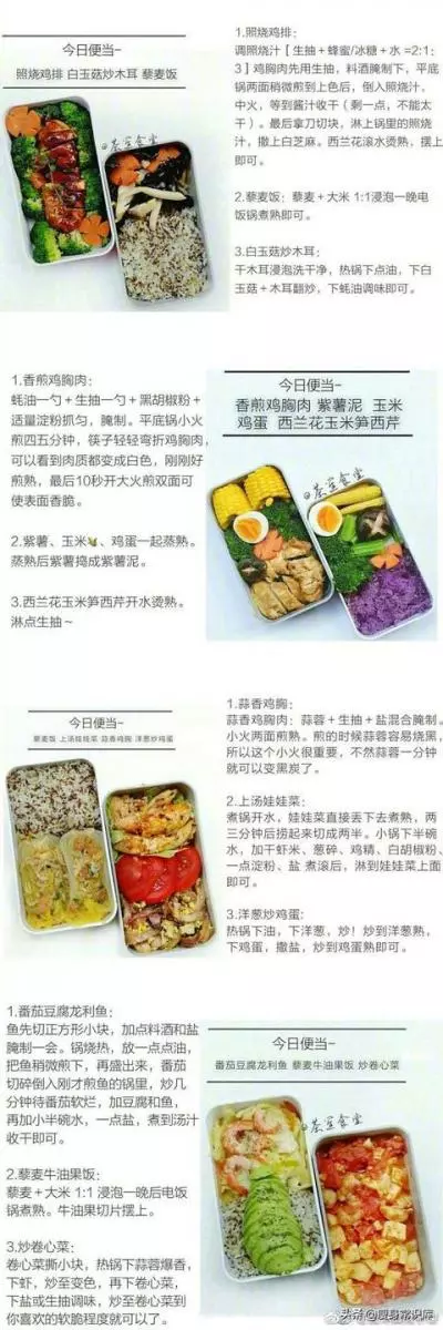 一月不重樣的減肥食譜來啦~~~