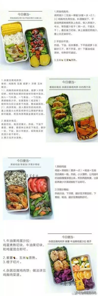 一月不重樣的減肥食譜來啦~~~