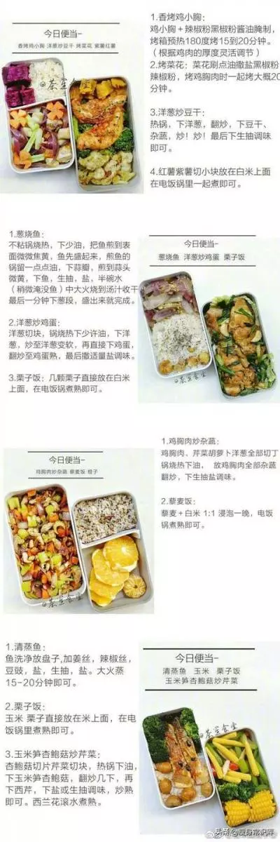 一月不重樣的減肥食譜來啦~~~