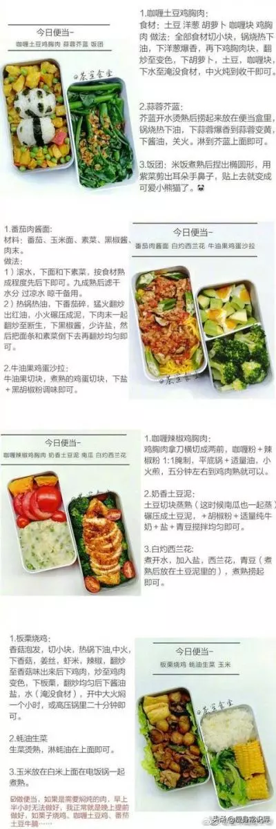 一月不重樣的減肥食譜來啦~~~