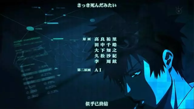 這集片尾藏了個小彩蛋 你發現了嗎