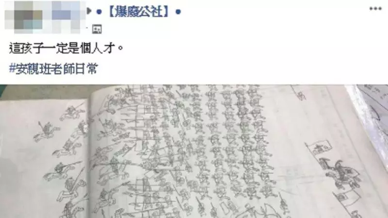 聯絡簿藏「兩軍交戰圖」 網揪亮點:有人想落跑