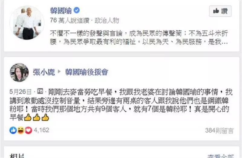 一頓麥當勞早餐 驚見韓流新爆發點在台北市