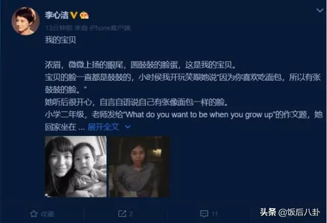 李心潔曬19歲繼女近照低調秀母愛,17年視如己出被贊天使繼母