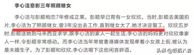 李心潔曬19歲繼女近照低調秀母愛,17年視如己出被贊天使繼母