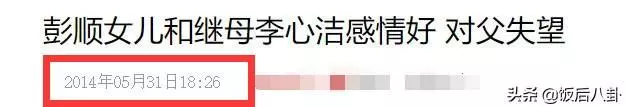 李心潔曬19歲繼女近照低調秀母愛,17年視如己出被贊天使繼母