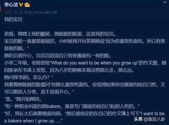 李心潔曬19歲繼女近照低調秀母愛,17年視如己出被贊天使繼母