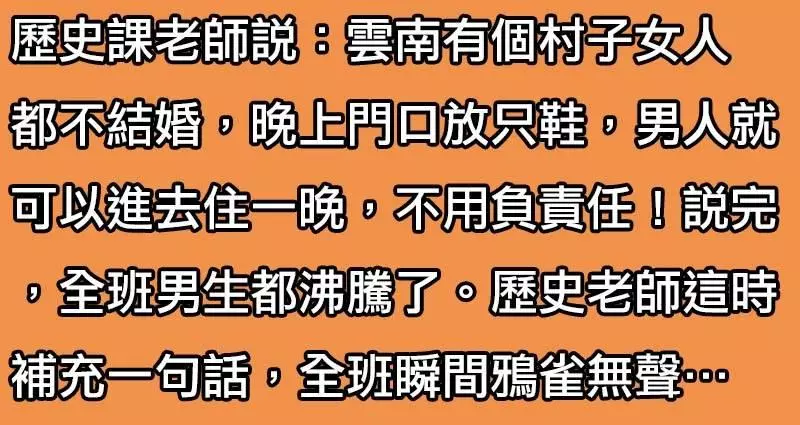 老師告訴學生一個「18禁小知識」,聽完全班馬上興奮狼嚎,沒想到老師補充一句話後,瞬間讓大家沉默了