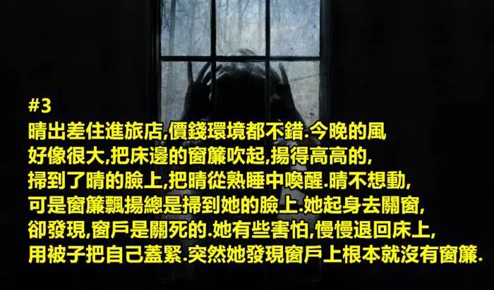 3則看懂後 會讓你「瞬間毛到不行」的鬼故事~~~