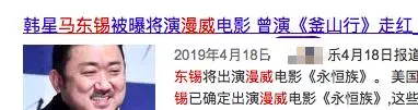 47歲知名男星自曝將與小17歲女友結婚!卻遭公司打臉:沒空結婚!