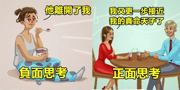 12張教你換個角度想「世界會美好N倍」的超中肯人生漫畫.....