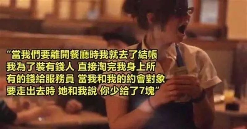 13個網友分享他們在約會時遇過的超扯狀況 ~~~