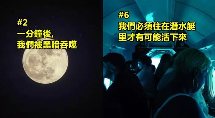這就是「太陽消失後」地球會發生的12件事!