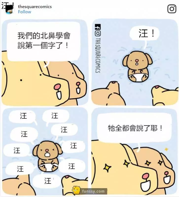 「12組「如果這些東西能說話 生活就會變得更有趣」的幽默漫畫」