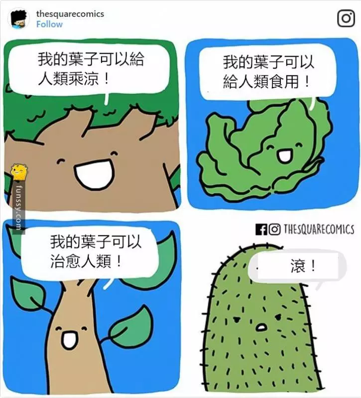 「12組「如果這些東西能說話 生活就會變得更有趣」的幽默漫畫」