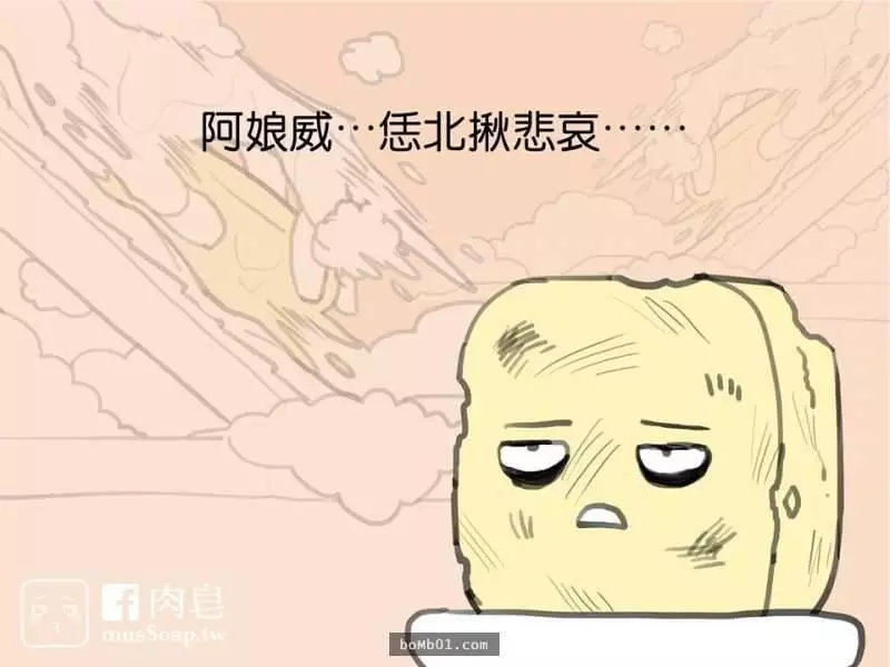 這是一個變態肥皂和他最愛的主人的爆笑故事可是結尾肥皂的下場太可憐了