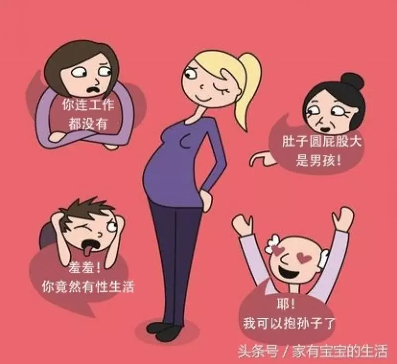8張漫畫告訴你孕婦們的心聲?