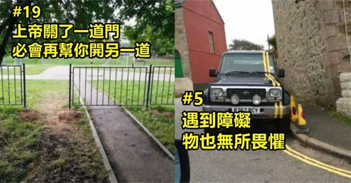 19個超爆笑又無腦的員工失誤情況~~~ #4,省去洗澡水,環保又省錢~~~