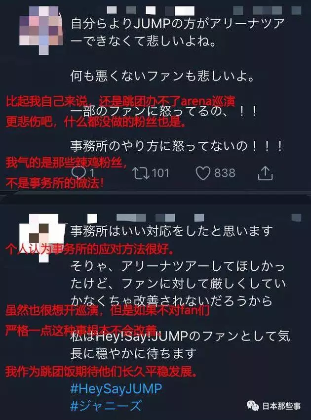 傑尼斯受私生困擾已久 極端粉絲行為偶像買單|傑尼斯|Hey!Say!JUMP|大倉忠義_新浪娛樂_新浪網