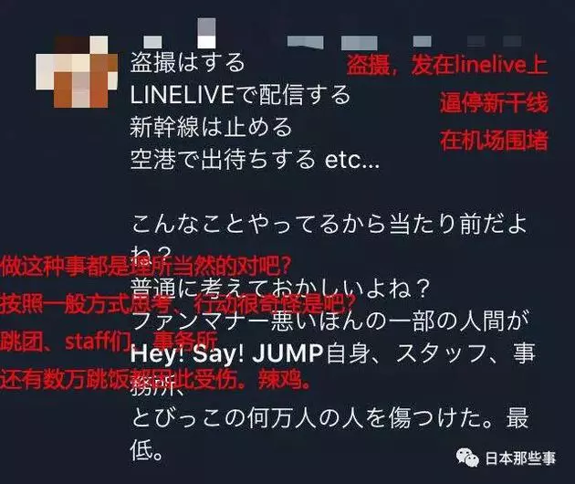 傑尼斯受私生困擾已久 極端粉絲行為偶像買單|傑尼斯|Hey!Say!JUMP|大倉忠義_新浪娛樂_新浪網