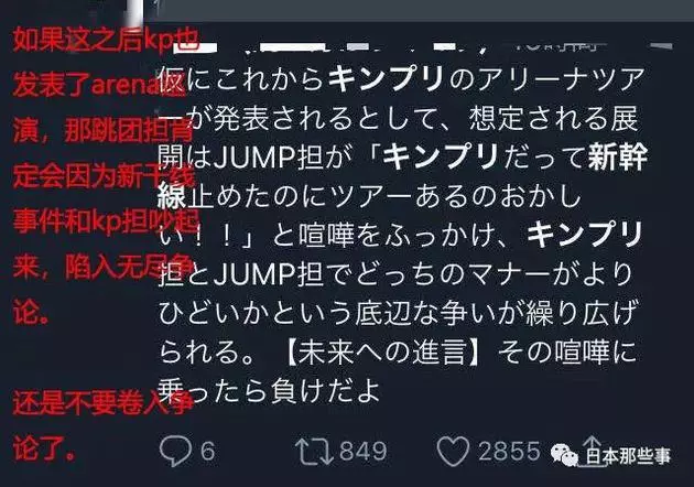 傑尼斯受私生困擾已久 極端粉絲行為偶像買單|傑尼斯|Hey!Say!JUMP|大倉忠義_新浪娛樂_新浪網
