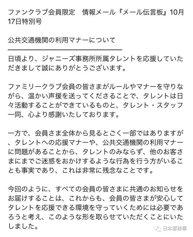 傑尼斯受私生困擾已久 極端粉絲行為偶像買單|傑尼斯|Hey!Say!JUMP|大倉忠義_新浪娛樂_新浪網