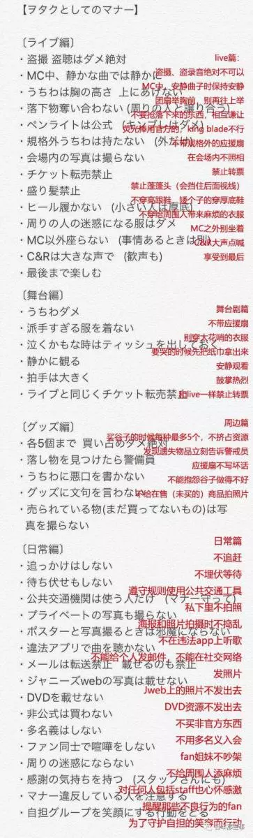 傑尼斯受私生困擾已久 極端粉絲行為偶像買單|傑尼斯|Hey!Say!JUMP|大倉忠義_新浪娛樂_新浪網