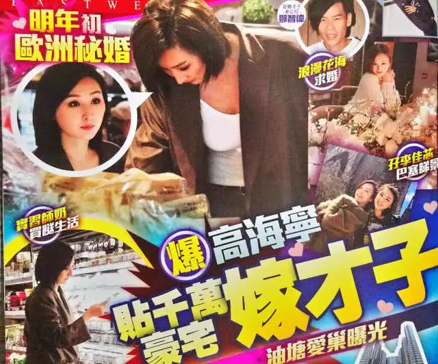 又一個TVB花旦嫁人,為了嫁給音樂才子,願倒貼自己名下近千萬的房子!