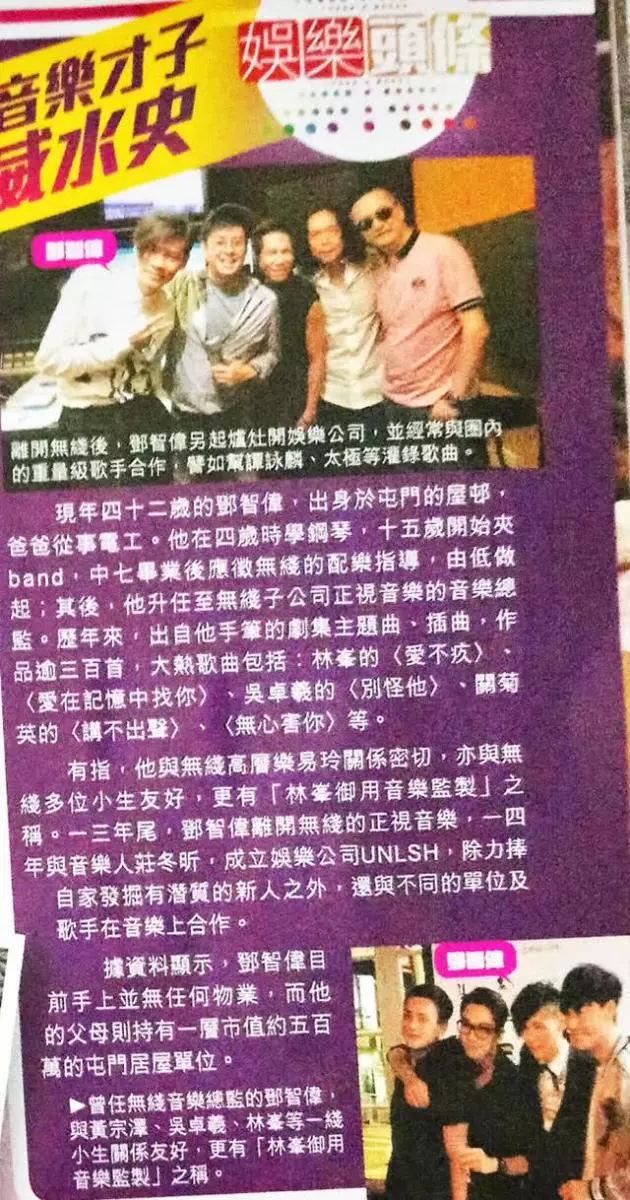 又一個TVB花旦嫁人,為了嫁給音樂才子,願倒貼自己名下近千萬的房子!