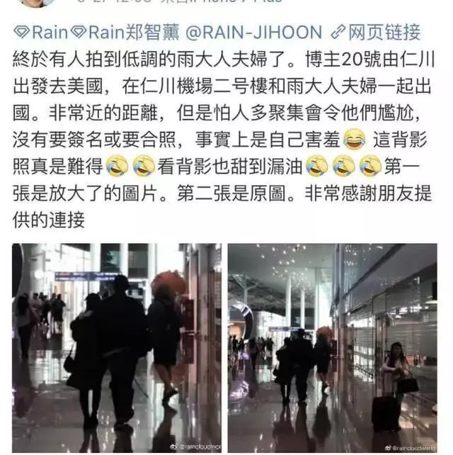 Rain陪懷二胎的太太金泰希旅遊,兩夫妻太甜蜜連走路也抱在一起!