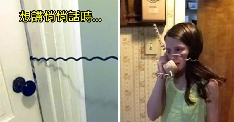 現在小孩都不懂珍惜!21個「1999年以前出生的人才看得懂」的古董電話回憶。