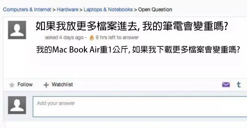 29個害你不敢上網因為「怕總有一天會被智障傳染」的網友無腦問題