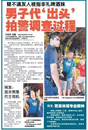 一段視頻瘋傳全島!成千上萬在新加坡的中國人:我們不怕美國,但是怕你們