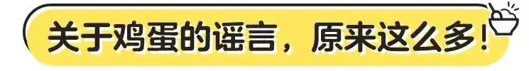 煮雞蛋超過這個時間會誘發腸癌?好嚇人,那我天天吃怎麼辦?