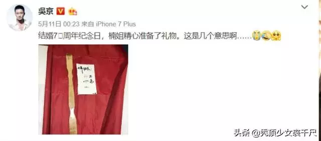 神仙愛情!吳京謝楠結婚7年仍處熱戀狀態,車上甜蜜擁吻低調撒糖!