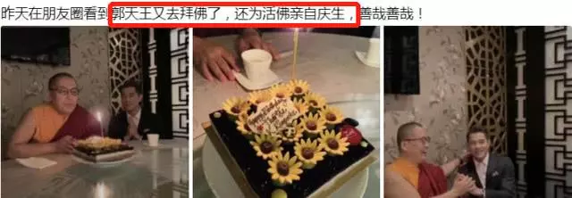 方媛二胎產女後郭富城現身拜佛,西裝革履很虔誠疑欲求子!