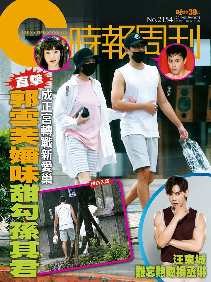 【小三上位變正宮】郭雪芙交往鐵證曝光! 甜牽孫其君進房,撒嬌互動閃瞎網民…