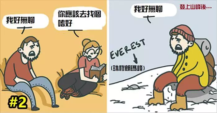16張黑色幽默的有趣漫畫~~~