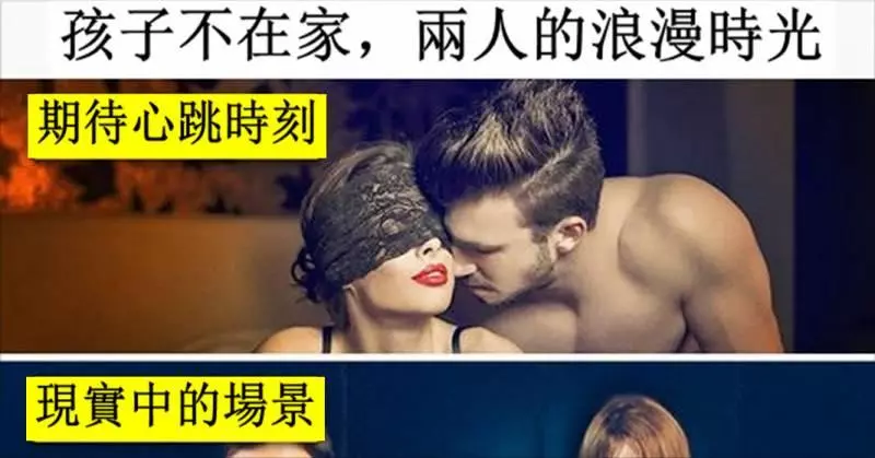10 組【真實的婚姻生活】大揭密讓你看看《期望與現實》落差有多大~